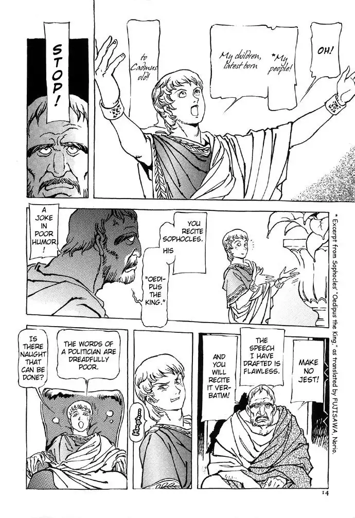Waga Na wa Nero Chapter 1 21